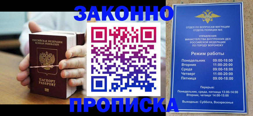 временная регистрация недорого в Кингисеппе