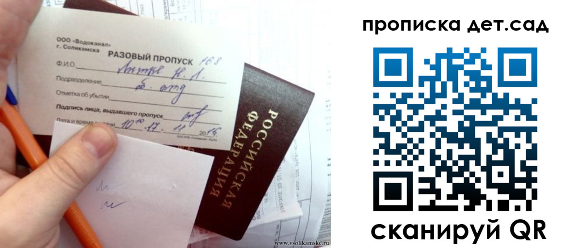 временная регистрация недорого в Кингисеппе