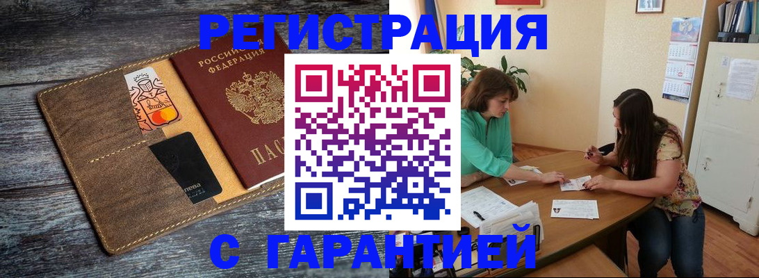 прописка ребенка в Кингисеппе