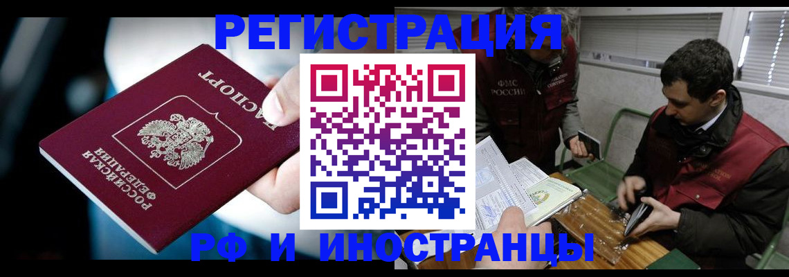 прописка ребенка в Кингисеппе