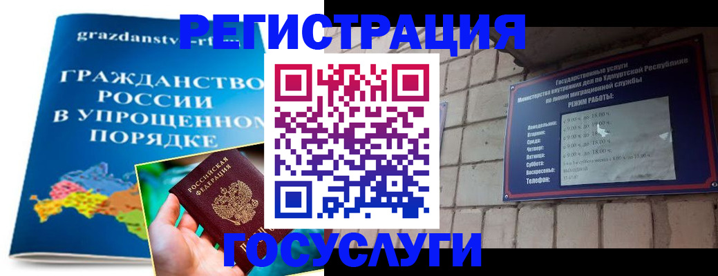 прописка законно в Кингисеппе