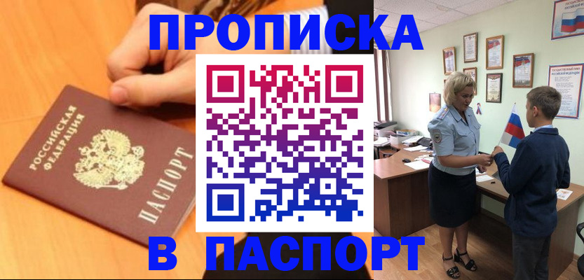 пропишу в квартире в Кингисеппе