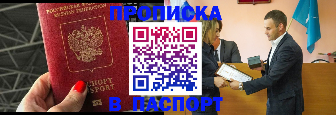 прописка для военкомата в Кингисеппе