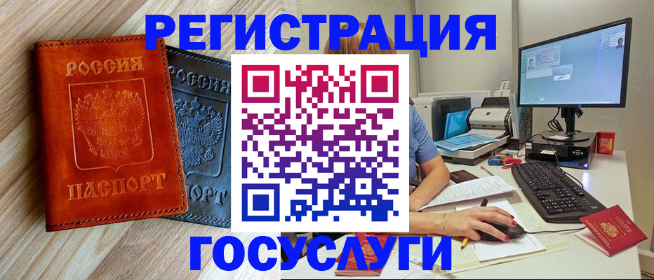 где прописаться в Кингисеппе