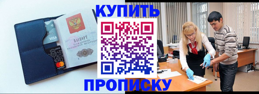 временная регистрация в квартире в Кингисеппе
