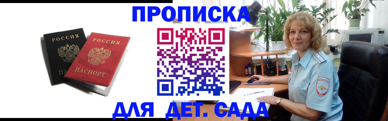 где прописаться в Кингисеппе