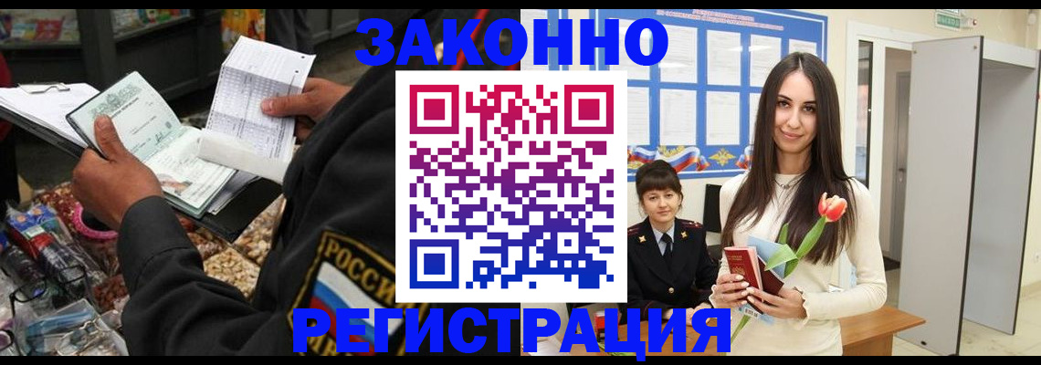 временная регистрация адрес в Кингисеппе